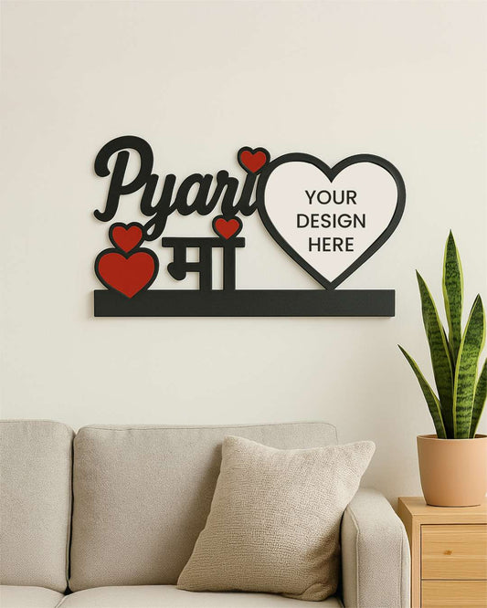 Pyari Maa – Wooden Photo Frame – | Brown