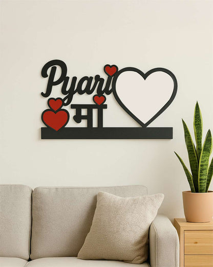 Pyari Maa – Wooden Photo Frame – | Brown